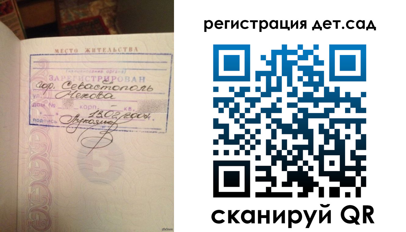 прописка для работы в Вышнем Волочке