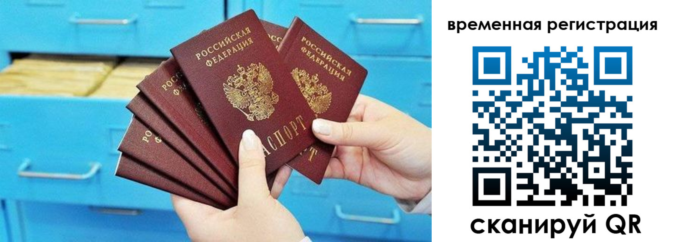 временная регистрация адрес в Вышнем Волочке
