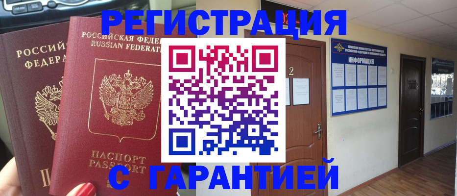 прописка для школы в Вышнем Волочке