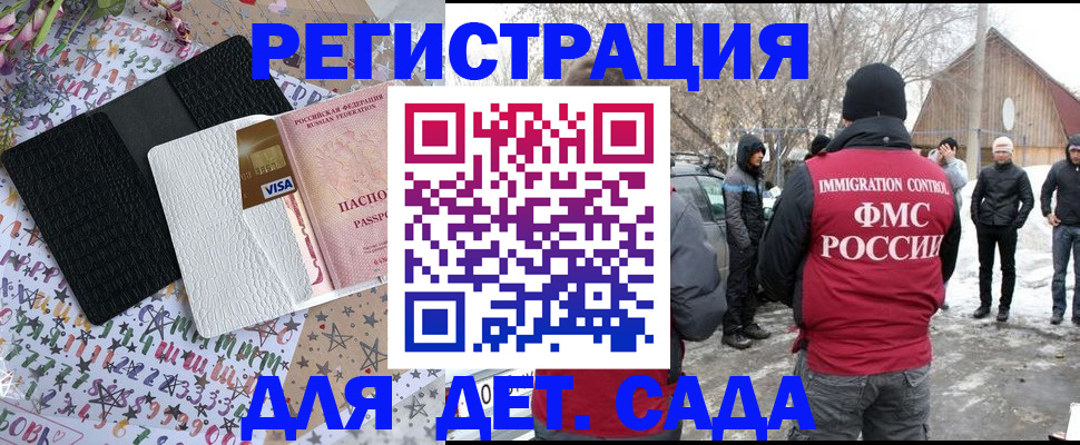 прописка законно в Вышнем Волочке